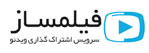 فیلمساز