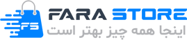 فروشگاه اینترنتی فرا استور